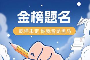 记者：第一批准入名单最快周五公布 个别俱乐部或在近期补齐材料